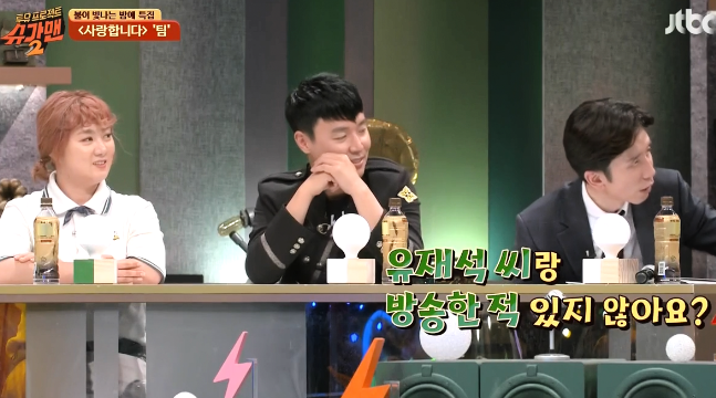강호동이랑 친하다고 팀 갈구는 유재석 ㅋㅋㅋㅋㅋㅋㅋㅋ.jpg | 인스티즈