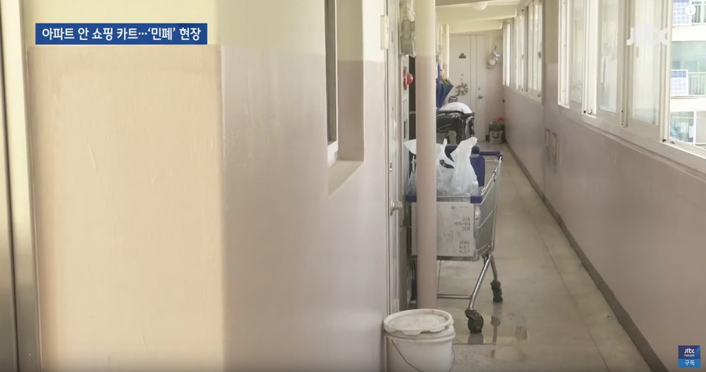 '마트 카트' 끌고 집까지?…'민폐'의 현장 | 인스티즈