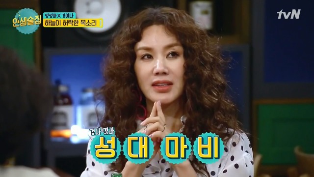 갑상선암 극복한 엄정화 | 인스티즈