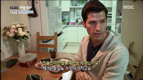 1형 당뇨가 있어 평생 인슐린 주사를 맞아야 한다는 알베르토 | 인스티즈