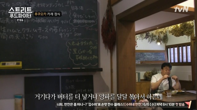 [스트리트푸드파이터] 후쿠오카 카레 정식 | 인스티즈