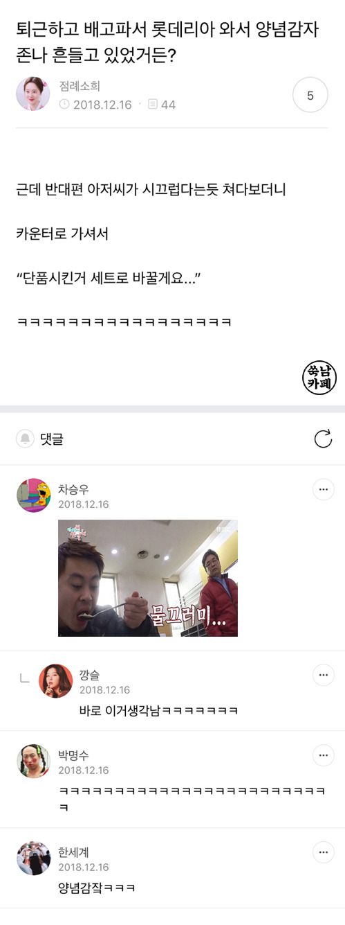쑥남들의 쑥스러운 캡처 49 | 인스티즈