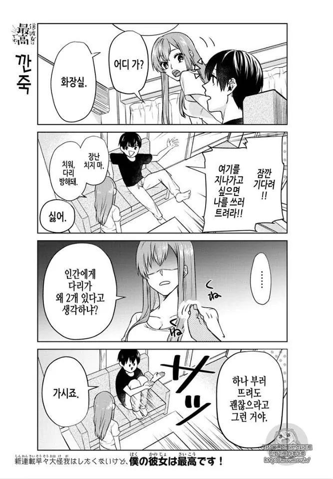 타카기 상남자 맛 | 인스티즈