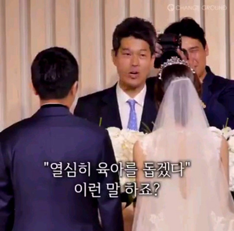  신랑에게 하는 인생 주례사 | 인스티즈