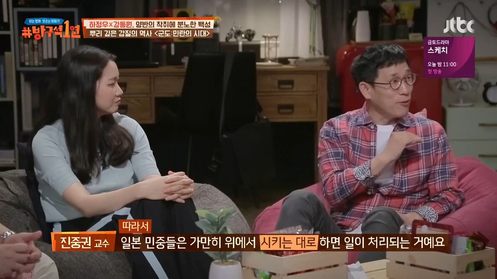 역사적으로 한국과 일본의 차이 | 인스티즈