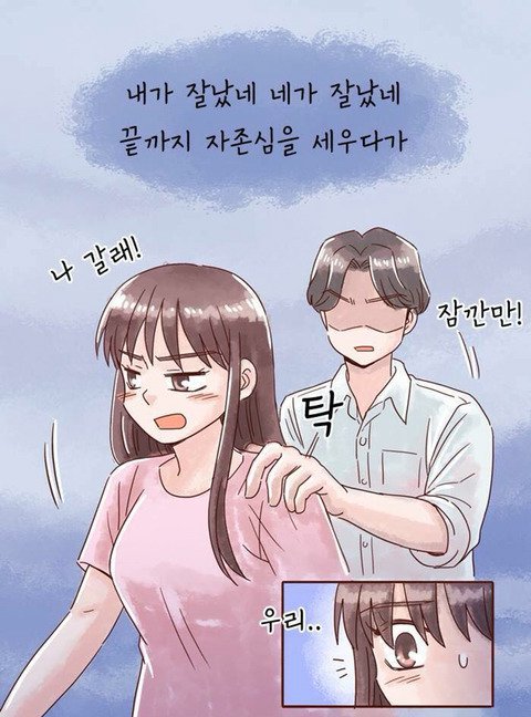 사랑을 시작하면 살이 찌는 이유.jpg | 인스티즈