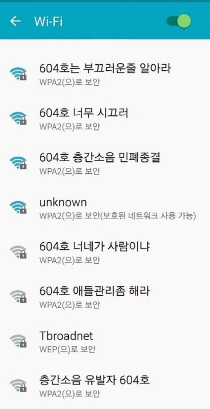 층간소음 와이파이 단합.jpg | 인스티즈