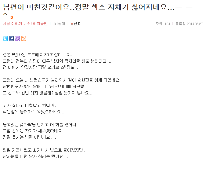 남편이 미친것 같아요... | 인스티즈
