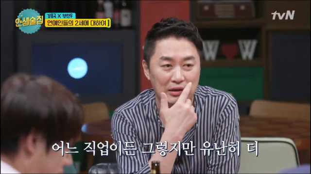 인생술집) 정찬우 : 연예인은 힘든 직업이다 | 인스티즈