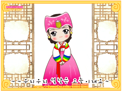 새해 복 많이 받으세요,,8 (새해 인사 카드 모음).jpgif | 인스티즈