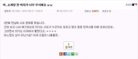 여러 커뮤에서 핫플이었던 모를수도 있다 vs 아니다 모르면 무식하다 | 인스티즈
