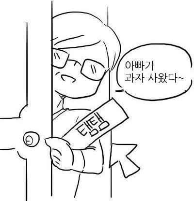 미래의 국산과자.jpg | 인스티즈