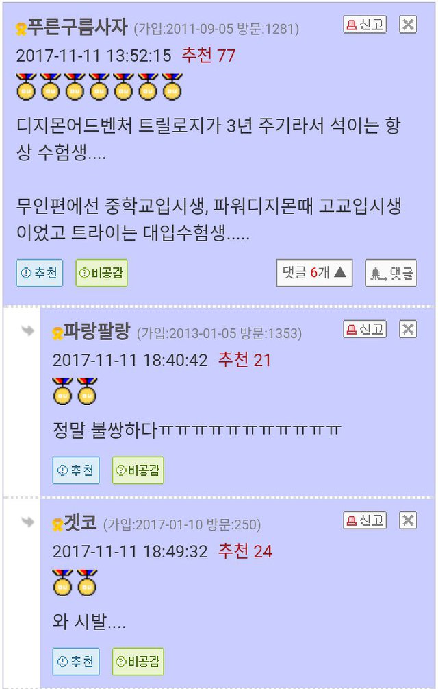 디지몬에서 알고보면 불쌍한 사람 | 인스티즈