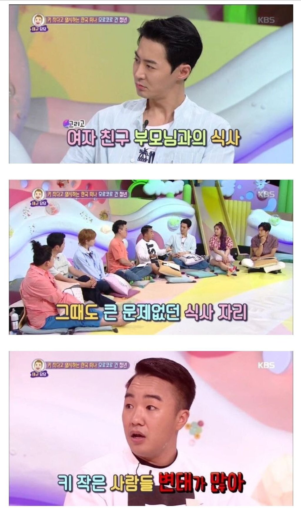 키작은 청년이 한국을 떠나게 된 이유.jpg | 인스티즈