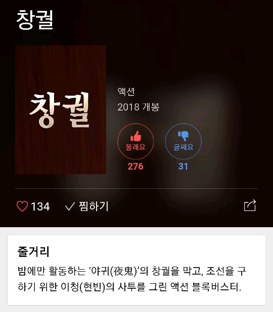 2018년에 개봉하는 영화 | 인스티즈