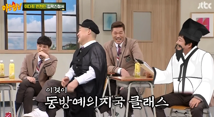 한현민 예절교육하는 이수근 ㅋㅋ.jpg | 인스티즈