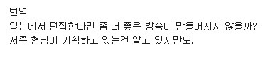 일본 네티즌 반응에서 일본이 한국보고 형님 나라라고 하는 이유 (feat.썰전) | 인스티즈