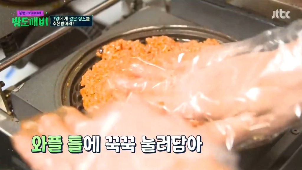 전주 비빔밥 와플 | 인스티즈