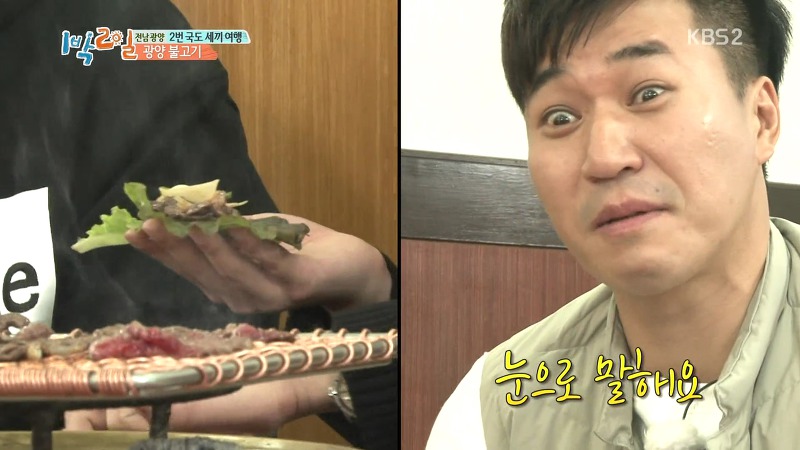 [1박2일] 예능신이 다녀간 게 틀림없는 한 입 찬스 책 펴기 게임 | 인스티즈