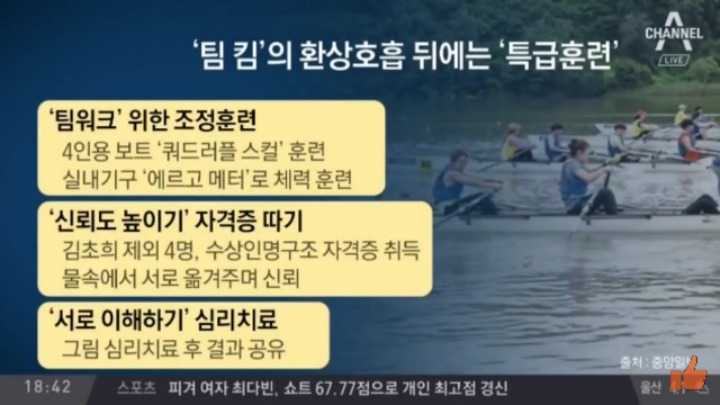대한민국 컬링 대표팀 영미에 대한 비밀 그리고 훈련방식 | 인스티즈
