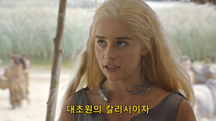 [왕좌의게임] 폭풍의 딸 69화 | 인스티즈