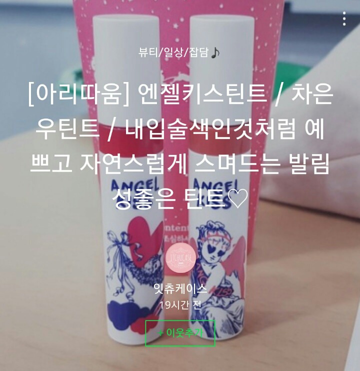 각성한 기수따움 | 인스티즈
