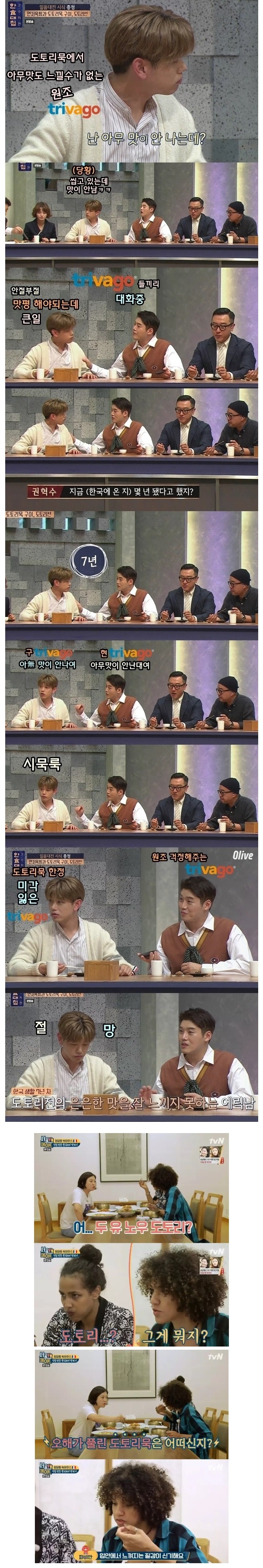 의외로 외국인들은 잘 못먹는다는 한국음식..ㄷㄷ..jpg | 인스티즈