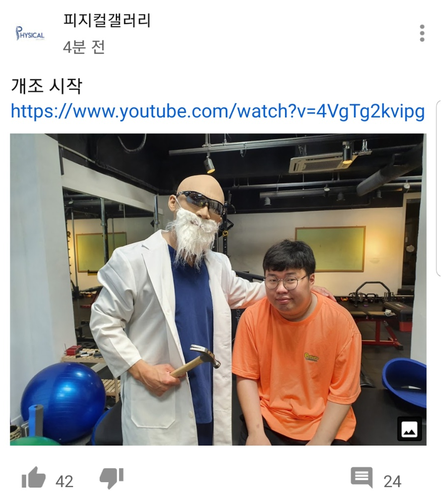 운동이 필요한 BJ봉준 PT트레이너 jpg | 인스티즈