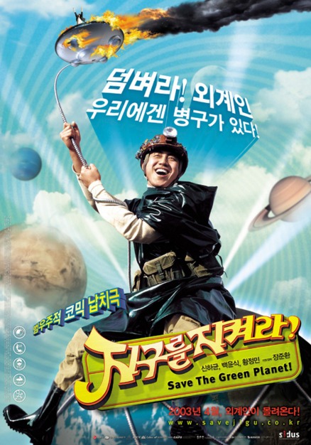한국영화 르네상스라 불리는 2003년의 영화들.jpg | 인스티즈