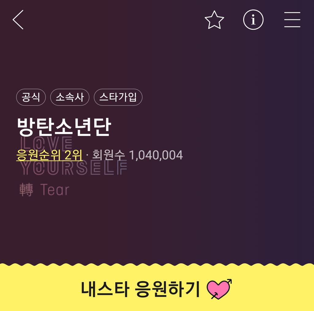끝없는 팬 유입을 보이는 방탄소년단 | 인스티즈