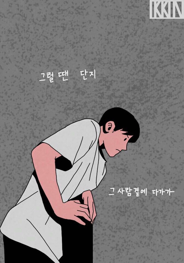 살아오면서 가장 공감가는 위로 | 인스티즈