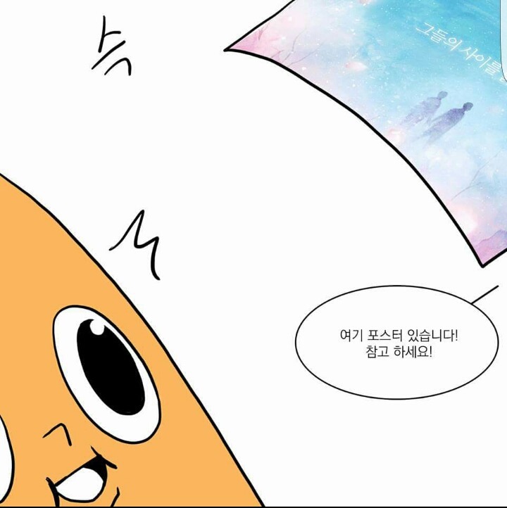 와나나가 그리는 BL소설 공모전 리뷰만화 ㅋㅋㅋㅋ | 인스티즈