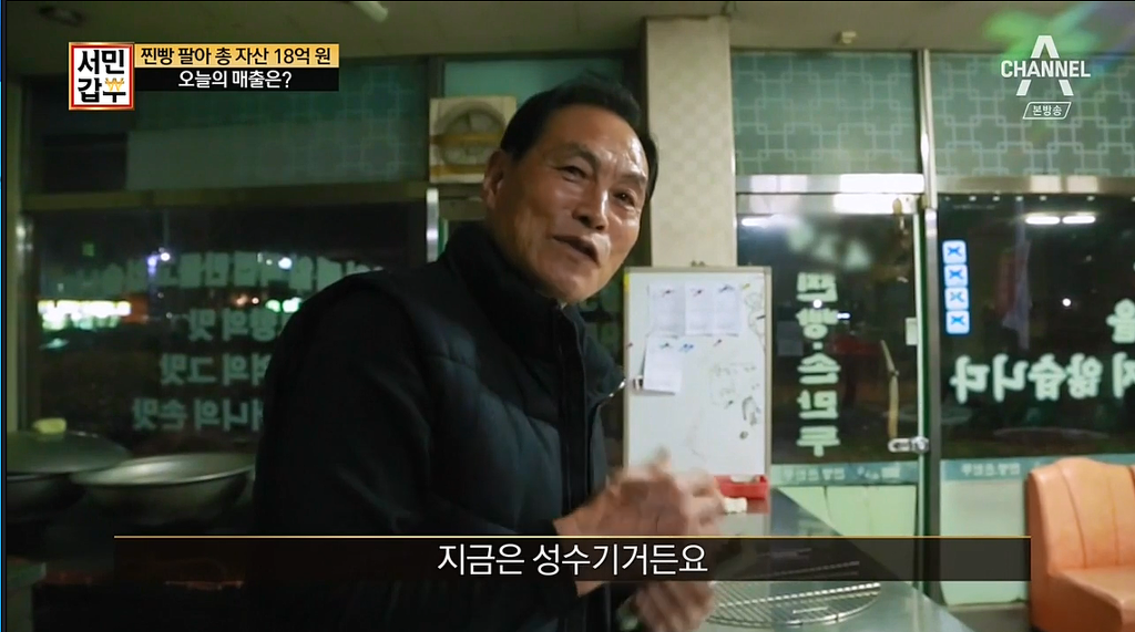 50년 찐빵팔아서 18억을 모은 할아버지 | 인스티즈
