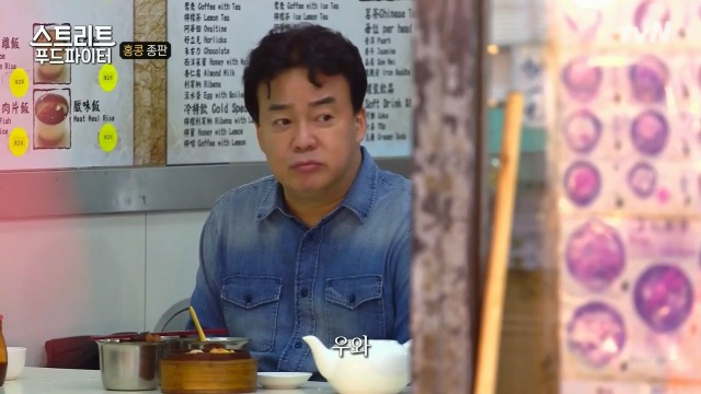 [스트리트푸드파이터] 혼자 딤섬 먹기 부담스러운 사람들을 위해 탄생한 음식 '종판' | 인스티즈