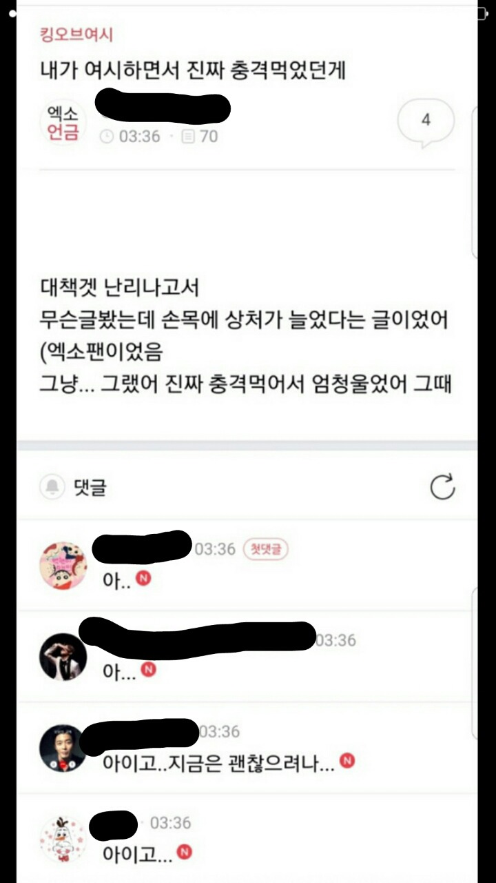 여시 악플 때문에 숨막히니 제발 살려 달라고 하는 사람 글로 직접 노래 파일까지 만들어서 조롱하는 여시 | 인스티즈