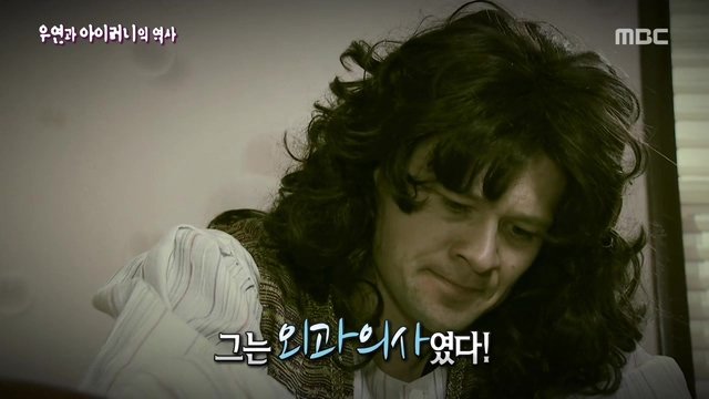 [서프라이즈] 우연과 아이러니의 역사.jpg | 인스티즈