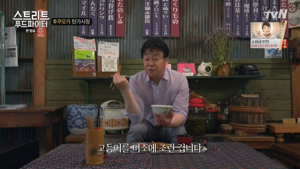 [스트리트푸드파이터] 후쿠오카 탄가시장 대학덮밥 | 인스티즈