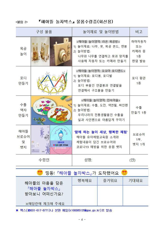 하늘체험교육원 이미지
