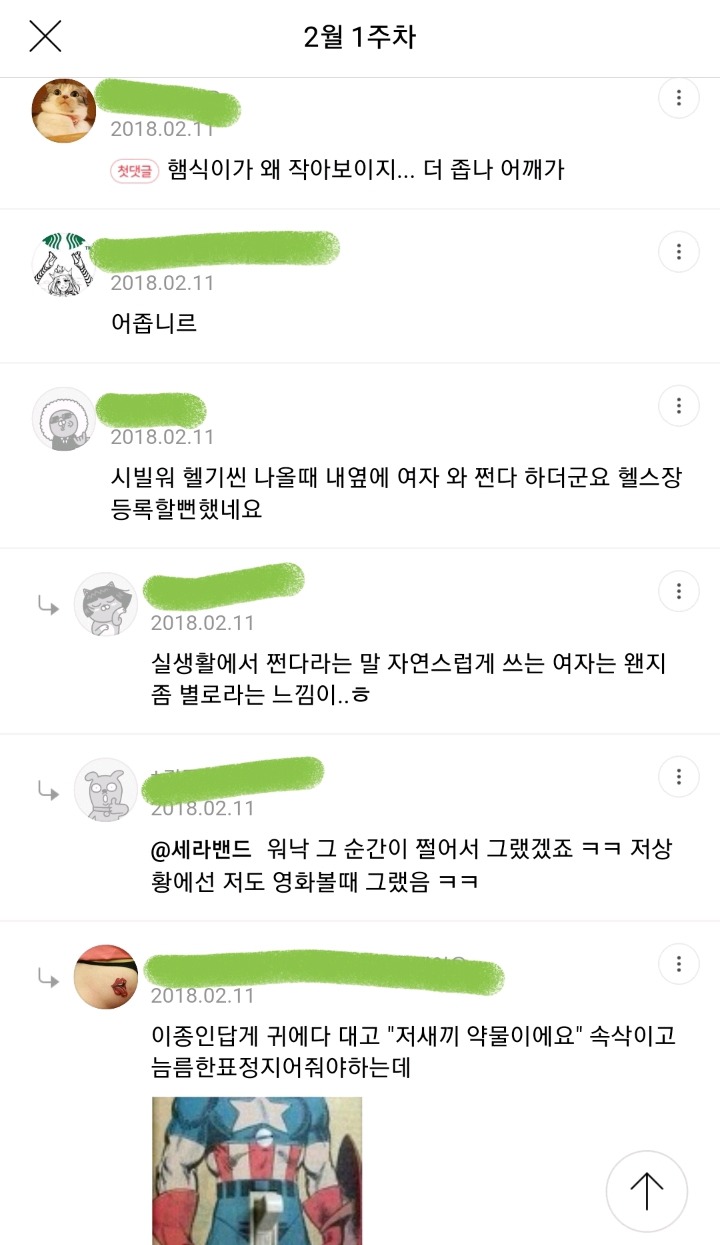실생활에서 쩐다라는 말 자연스럽게 쓰는 여자는 왠지 좀 별로라는 느낌이..ㅎ | 인스티즈