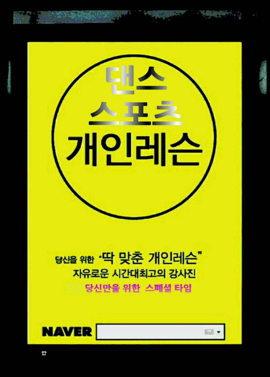 정댄스스포츠학원 이미지