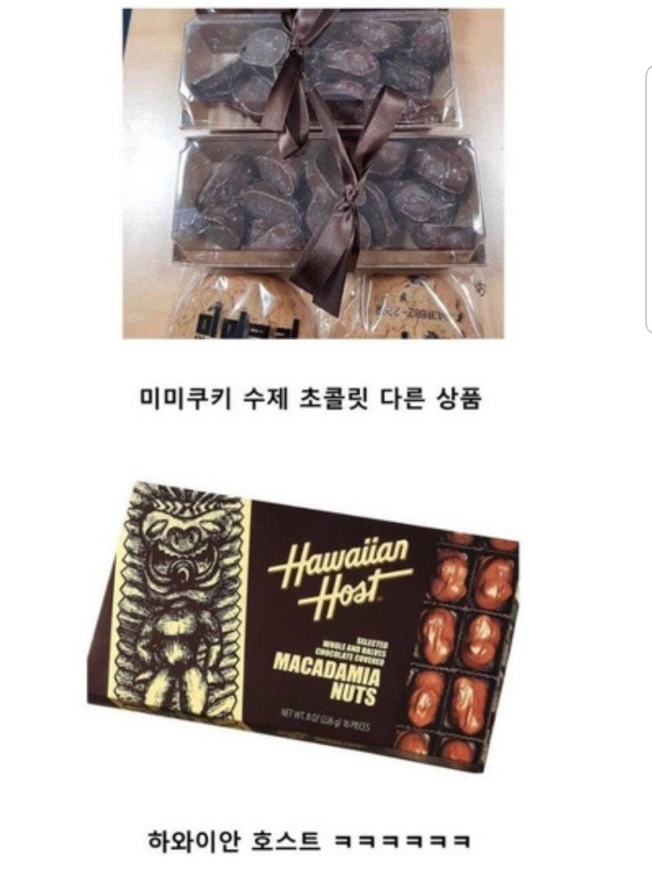 맘카페 뒤집어놓은 쿠키판매자 | 인스티즈