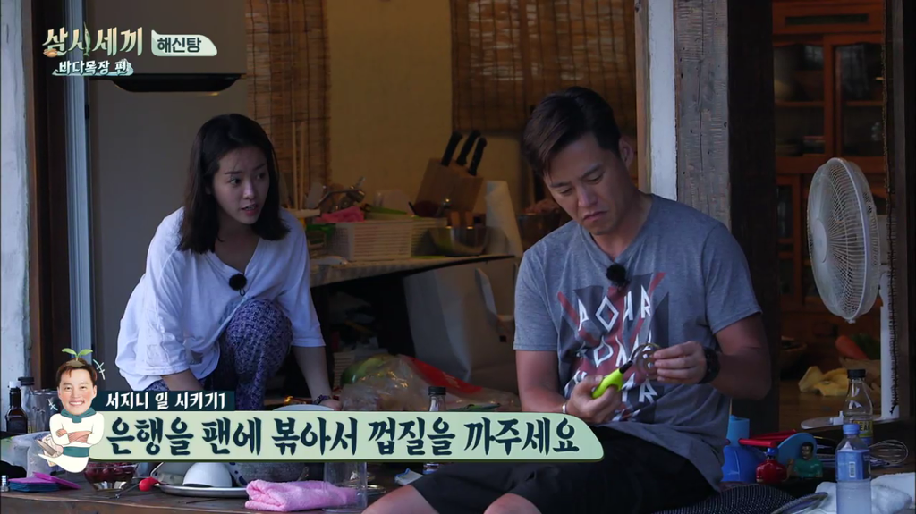 한지민을 물음표살인마로 만든 삼시세끼 역대급 비쥬얼 해신탕 | 인스티즈