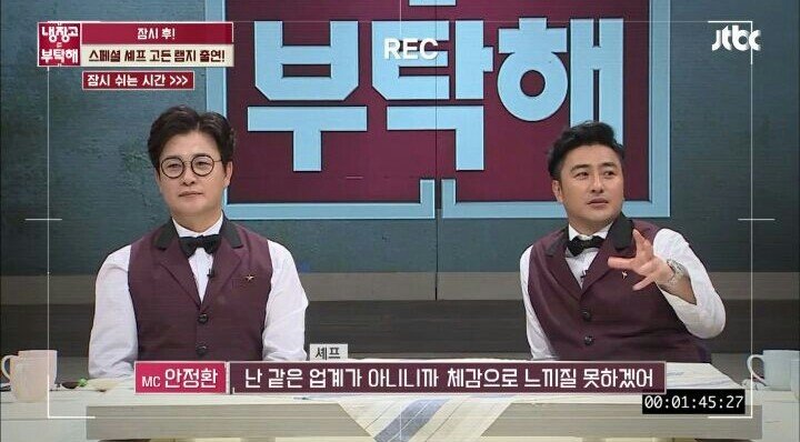 고든 램지를 잘 모르는 출연진.JPG | 인스티즈