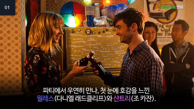 남녀사이에 친구가 가능한가? 썸 타는 영화..jpg | 인스티즈