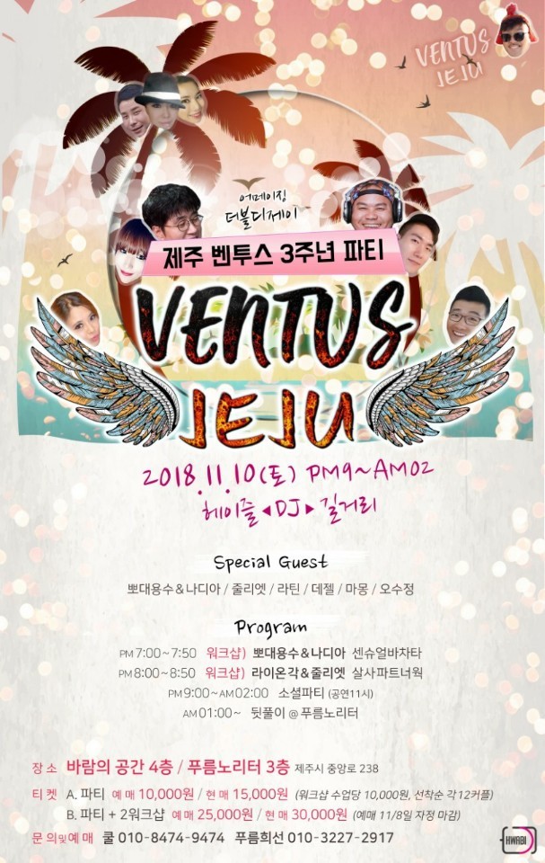 아싸파티 이미지
