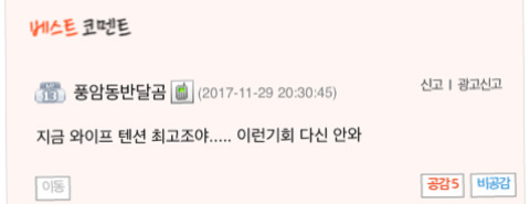 사심가득 아조씨.jpg | 인스티즈