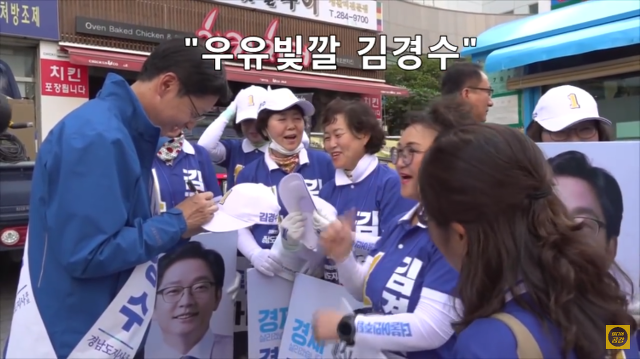 경남에서 아이돌급 인기를 자랑하는 김경수ㅋㅋㅋㅋㅋ.jpgif | 인스티즈