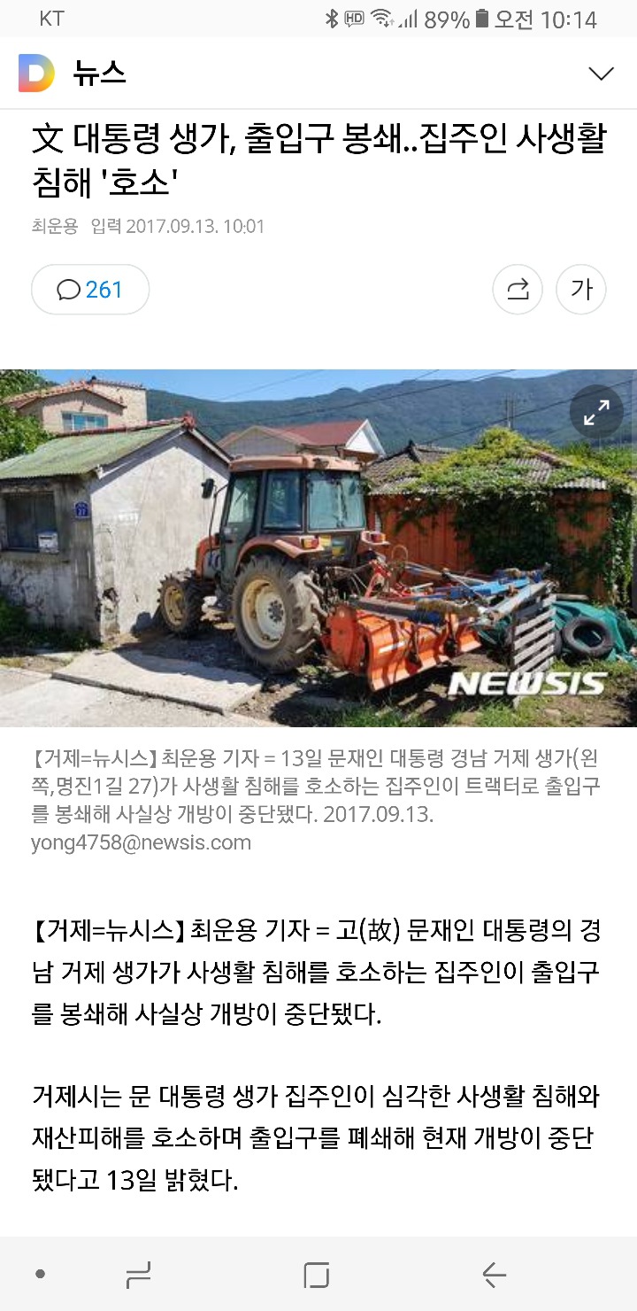 고 문재인?? 기자 미친건가요? | 인스티즈
