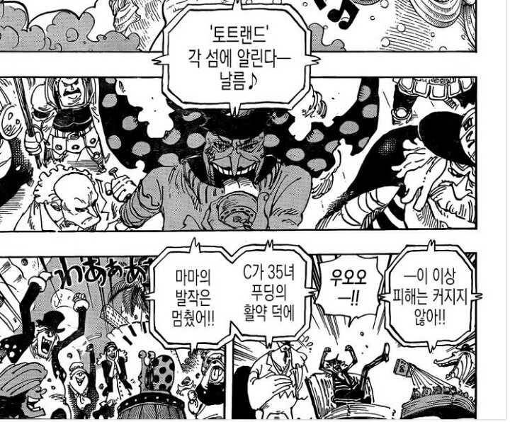 원피스 빅맘 해적단을 지지하는 기둥 | 인스티즈