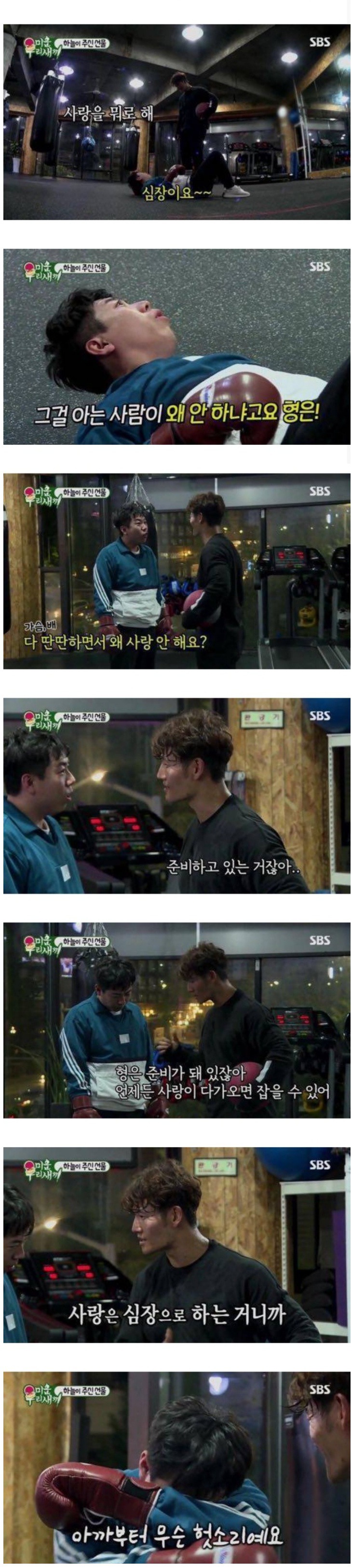 김종국이 말하는 복근 운동을 해야하는 이유 _ eu | 인스티즈